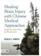 Healing Brain Injury with Chinese Medical Approaches