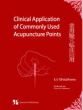Clinical Application of Commonly Used Acupuncture Points
