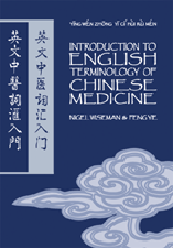 Introduction to English Terminology of Chinese Medicine