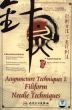 Acupuncture Techniques 1: Filiform Needle Techniques DVD