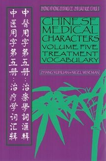 Chinese Medical Characters 5: Treatment Vocabulary