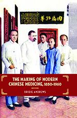The Making of Modern Chinese Medicine, 1850-1960 (Contemporary Chinese Studies)
