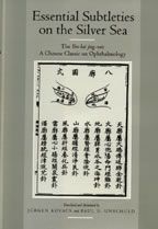 Essential Subtleties on the Silver Sea: Yin-hai Jing-wei