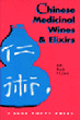 Chinese Medicinal Wines & Elixirs