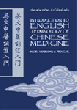 Introduction to English Terminology of Chinese Medicine