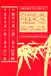 Chinese Medical Characters 1: Basic Vocabulary