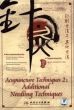 Acupuncture Techniques 2: Additional Needling Techniques DVD