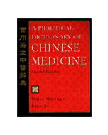 A Practical Dictionary Of Chinese Medicine (2nd Edition)