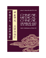 Chinese Medical Chinese Grammar and Vocabulary