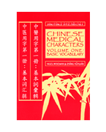 Chinese Medical Characters 1: Basic Vocabulary