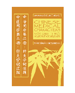 Chinese Medical Characters 2: Acupoint Vocabulary