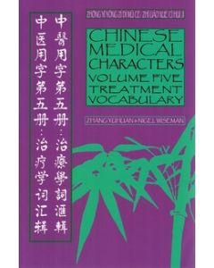 Chinese Medical Characters 5: Treatment Vocabulary