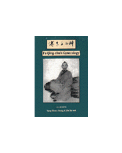 Fu Qing-zhu's Gynecology
