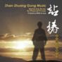 Zhan Zhuang Gong Music (Martial Arts Music for Physical Fitness)